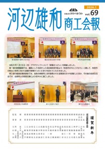 kaihou_69-1_page-0001_50