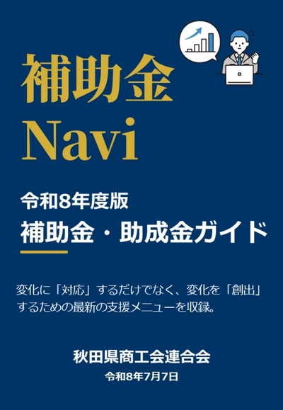 チラシを見る