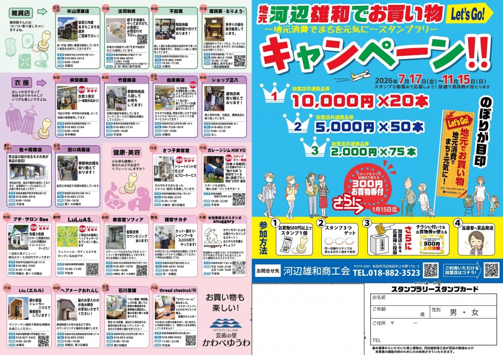チラシ表