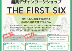 04 THE FIRST SIX