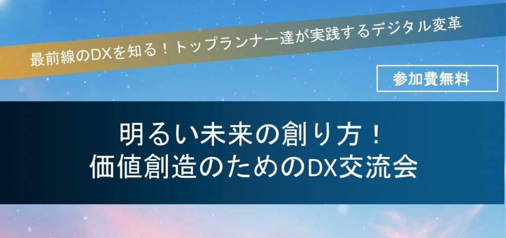R8 DX交流会